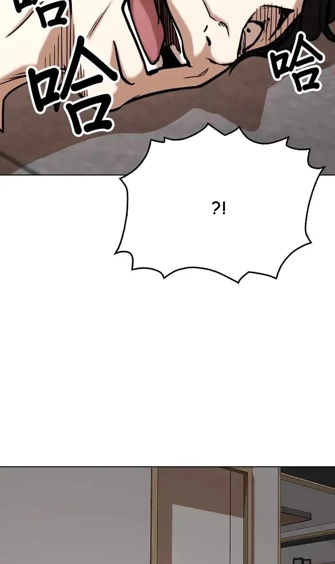 Tales of Greed Deep capítulo 48 página 49
