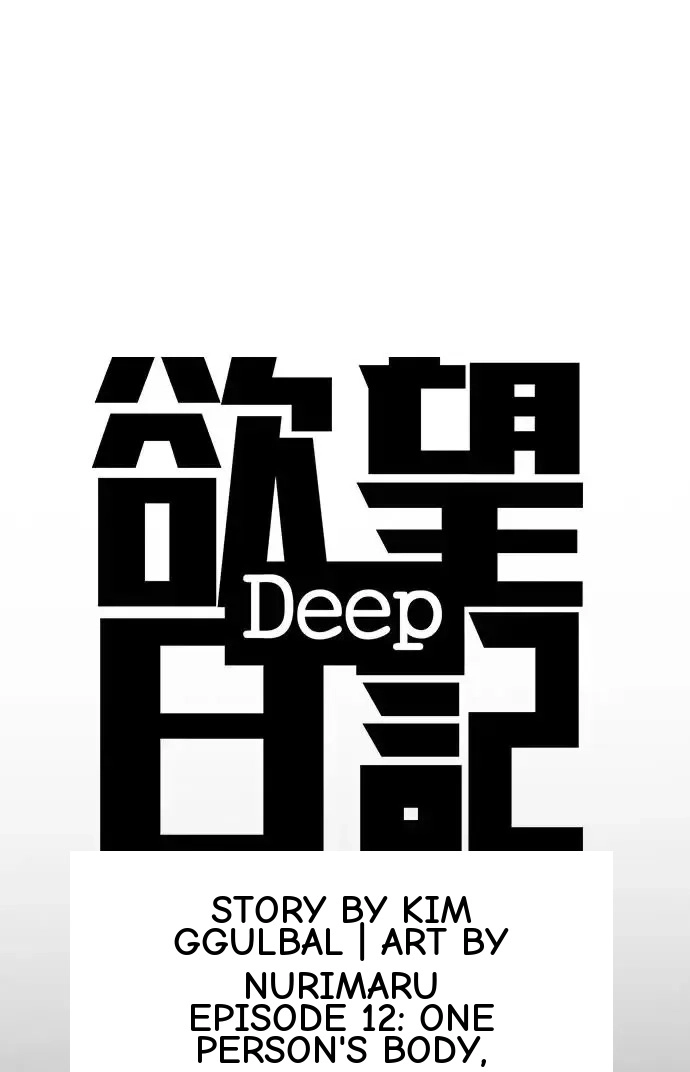 Tales of Greed Deep capítulo 48 página 7