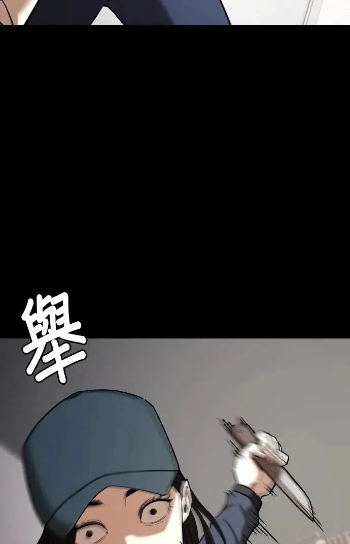 Tales of Greed Deep capítulo 48 página 13