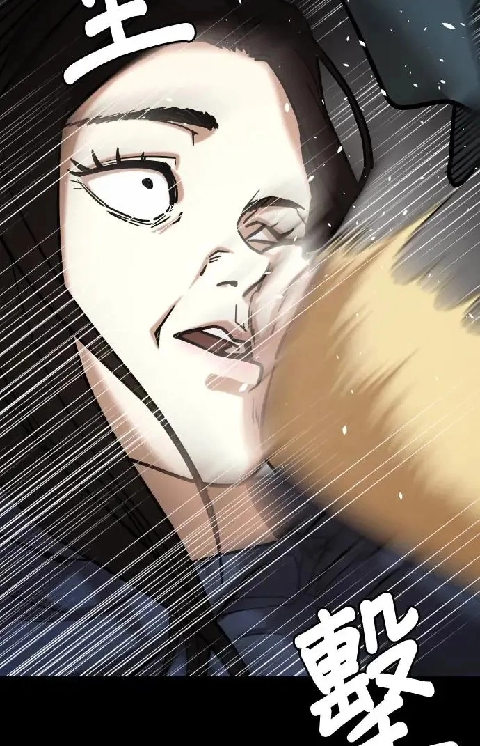 Tales of Greed Deep capítulo 48 página 18