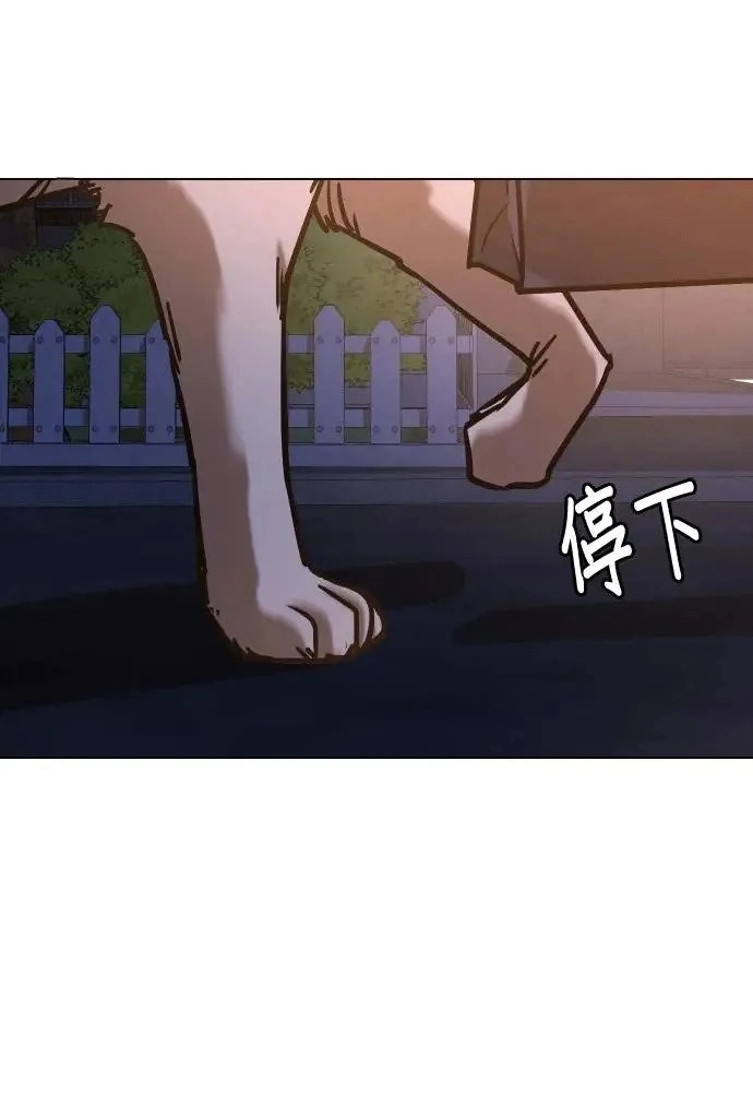 Tales of Greed Deep capítulo 49 página 14