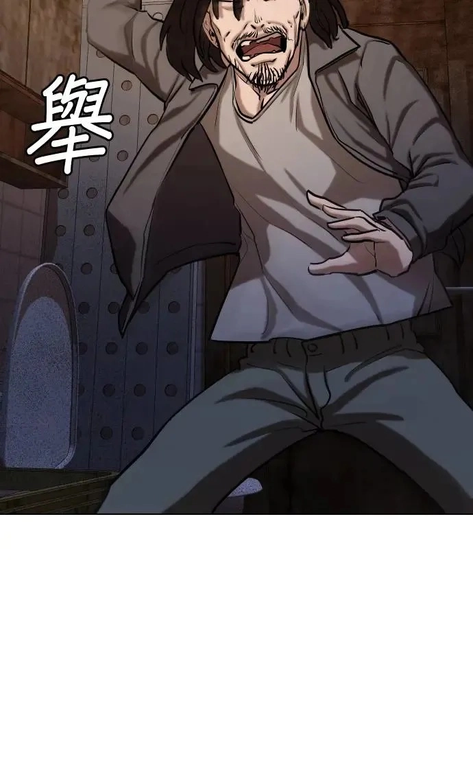 Tales of Greed Deep capítulo 50 página 66