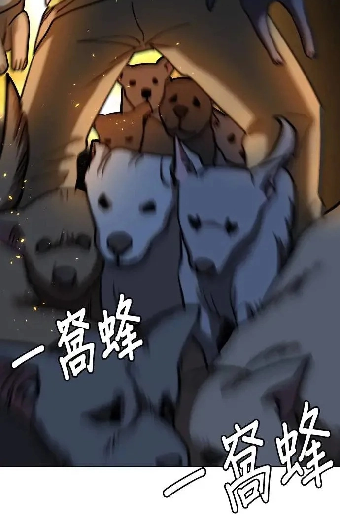 Tales of Greed Deep capítulo 51 página 53
