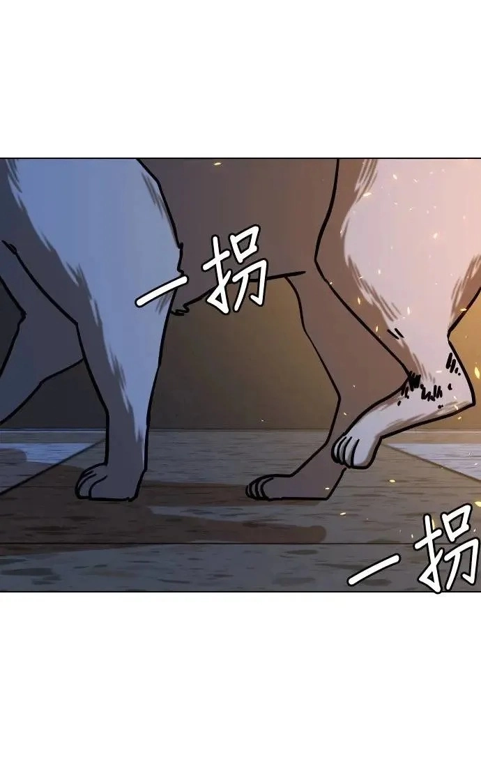 Tales of Greed Deep capítulo 51 página 56