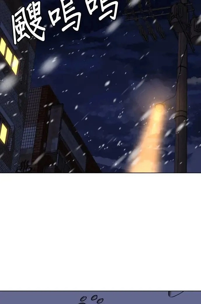 Tales of Greed Deep capítulo 51 página 96