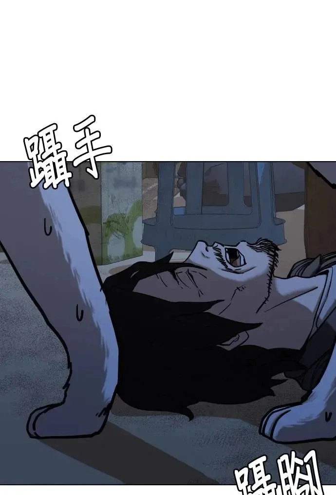 Tales of Greed Deep capítulo 51 página 15