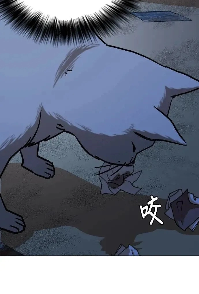 Tales of Greed Deep capítulo 51 página 14
