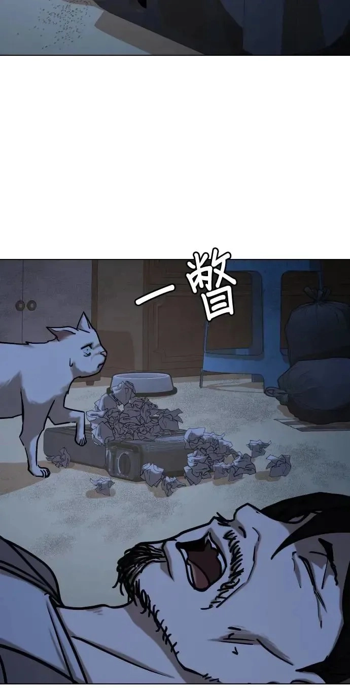 Tales of Greed Deep capítulo 51 página 21