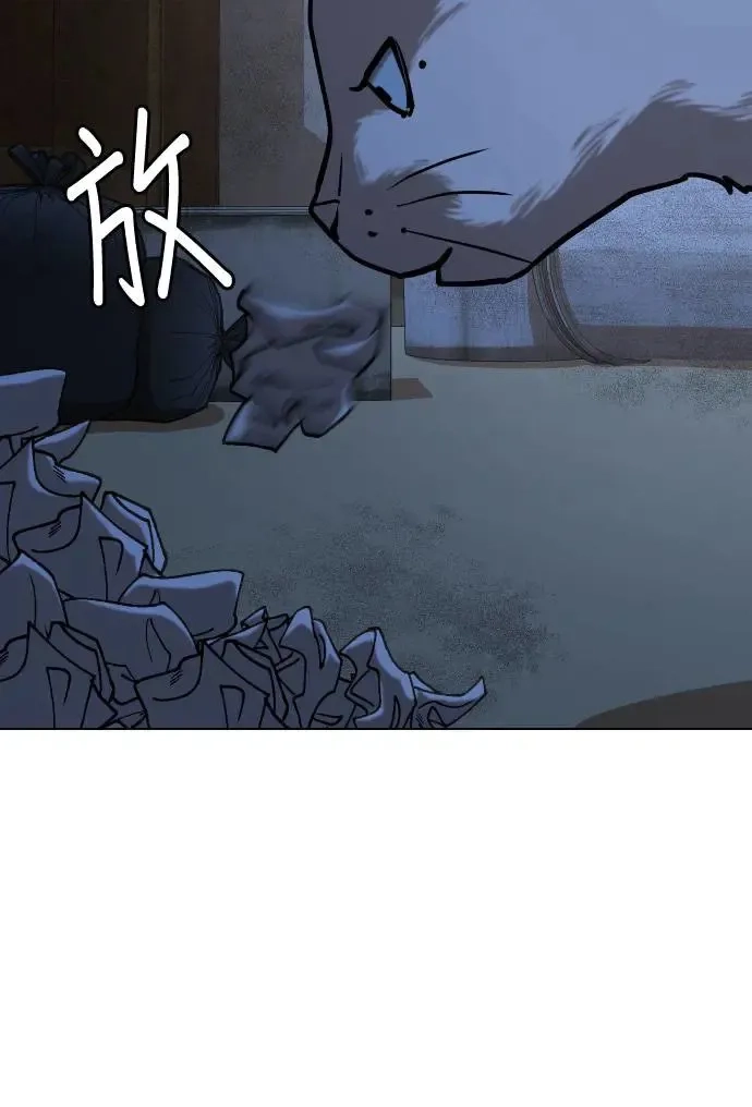 Tales of Greed Deep capítulo 51 página 17