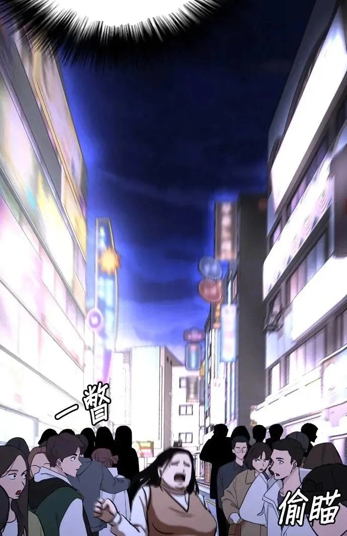 Tales of Greed Deep capítulo 52 página 54