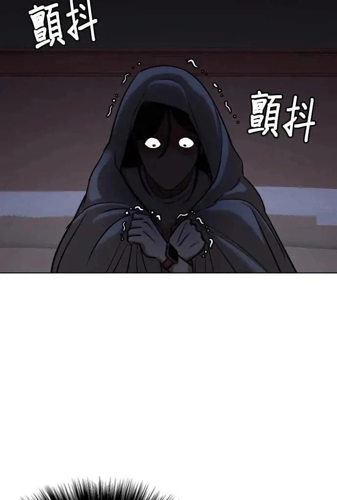Tales of Greed Deep capítulo 53 página 89
