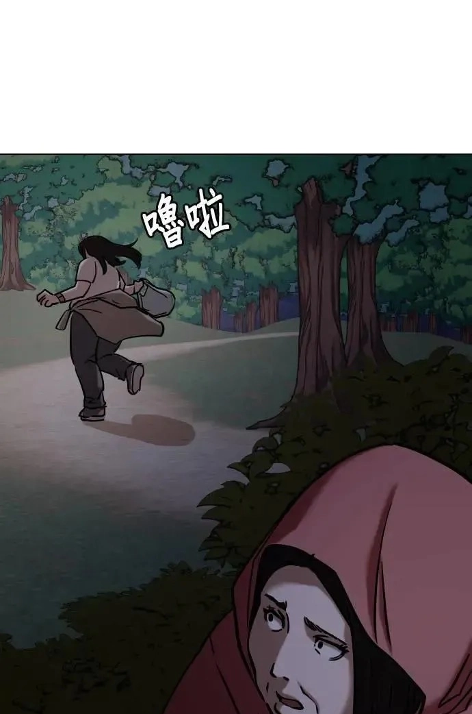 Tales of Greed Deep capítulo 54 página 80