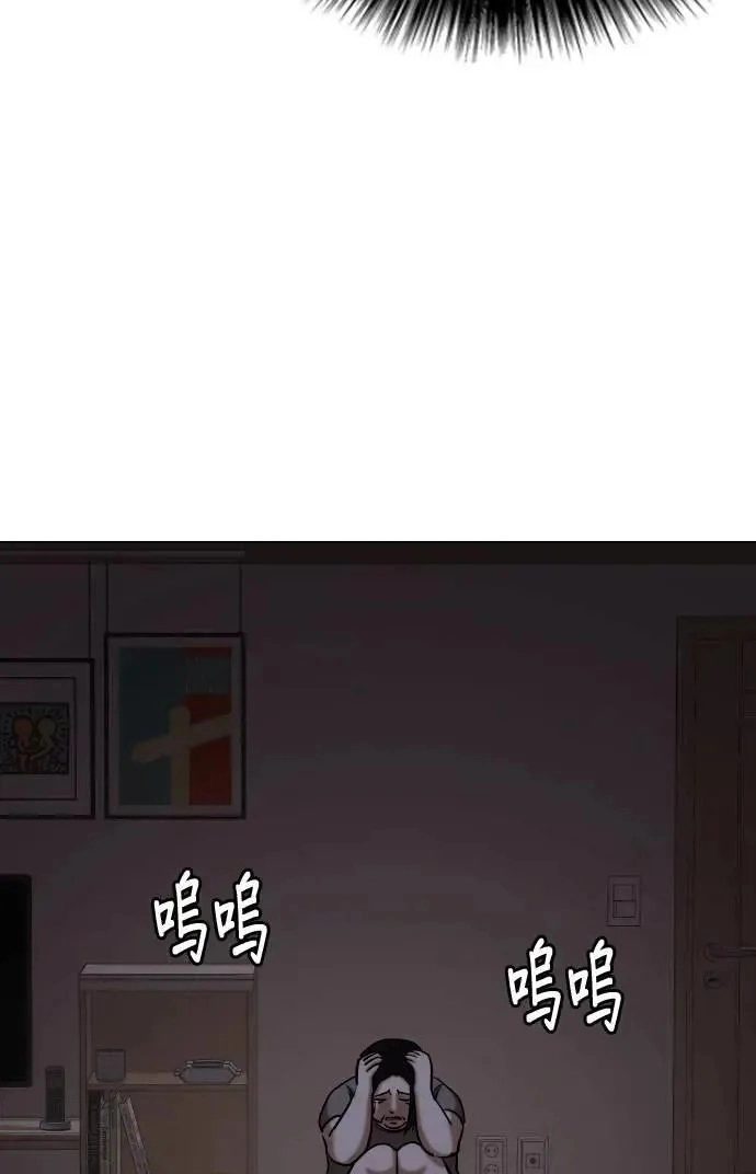 Tales of Greed Deep capítulo 54 página 44