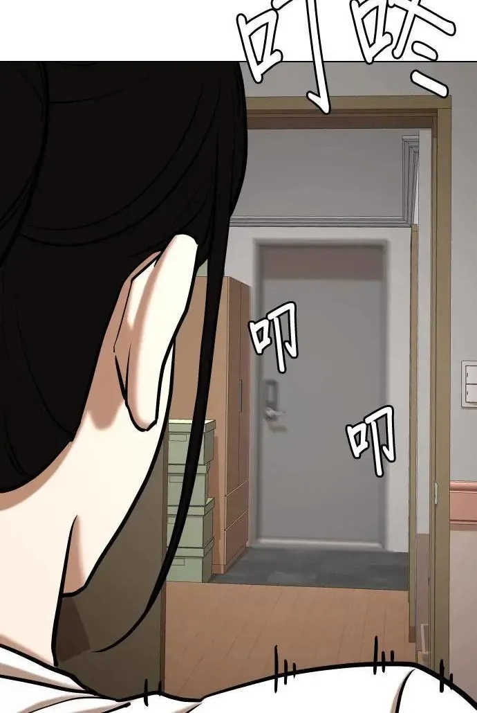 Tales of Greed Deep capítulo 55 página 81