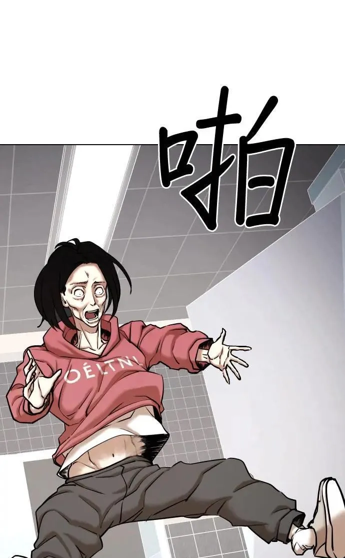 Tales of Greed Deep capítulo 55 página 25