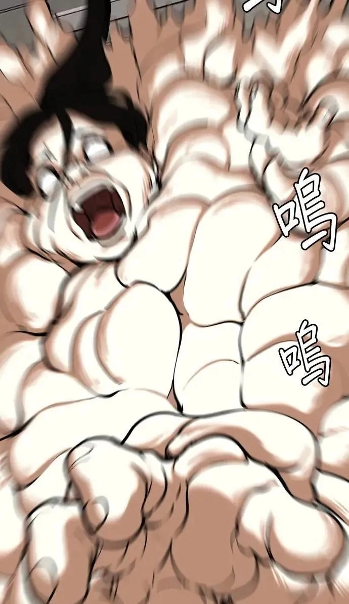 Tales of Greed Deep capítulo 56 página 81