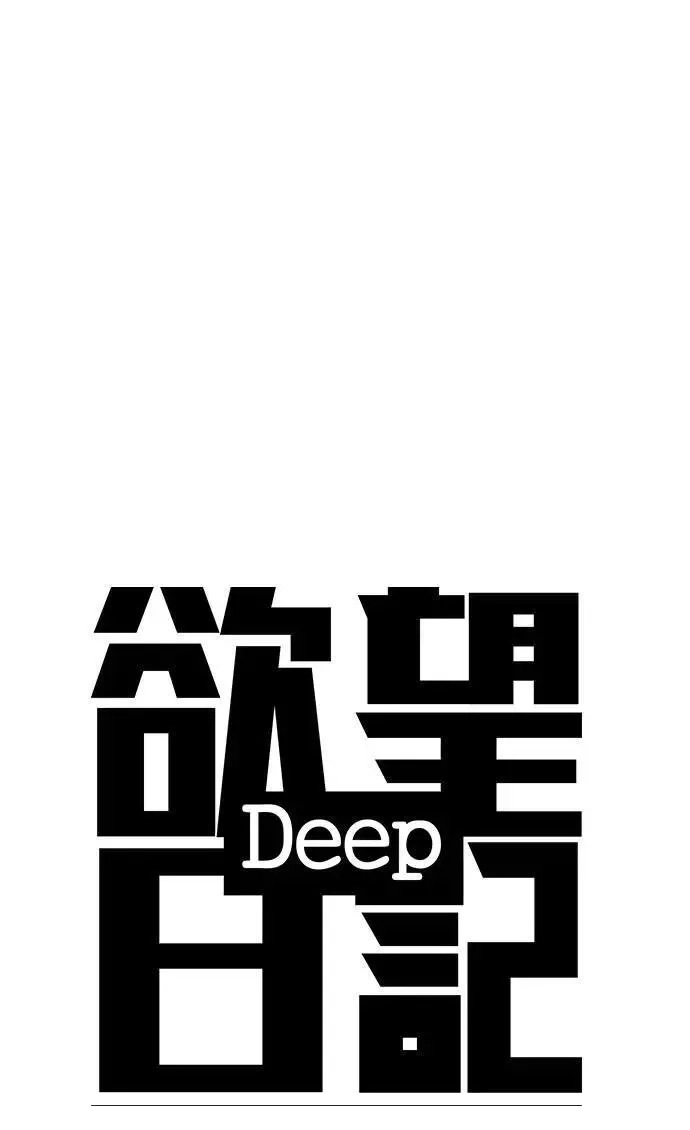 Tales of Greed Deep capítulo 56 página 3