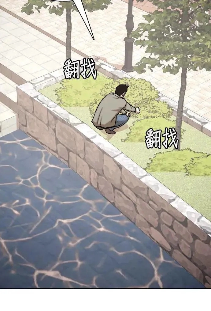 Tales of Greed Deep capítulo 57 página 59