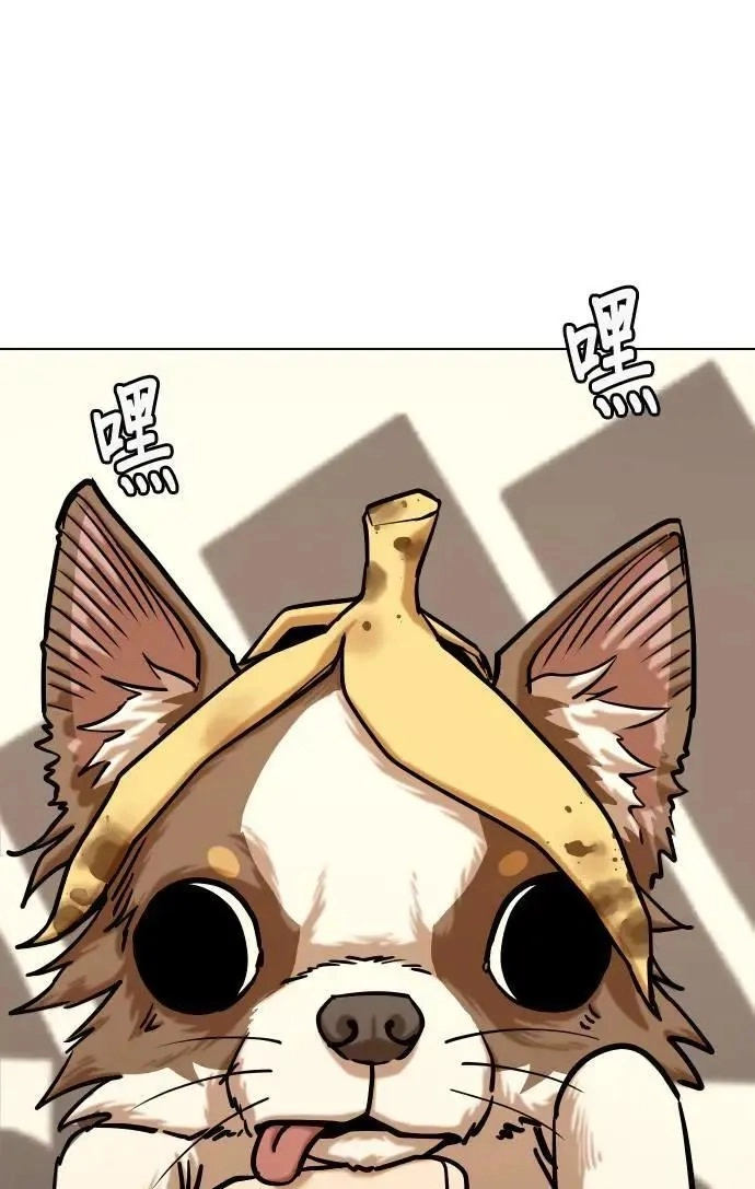 Tales of Greed Deep capítulo 57 página 16