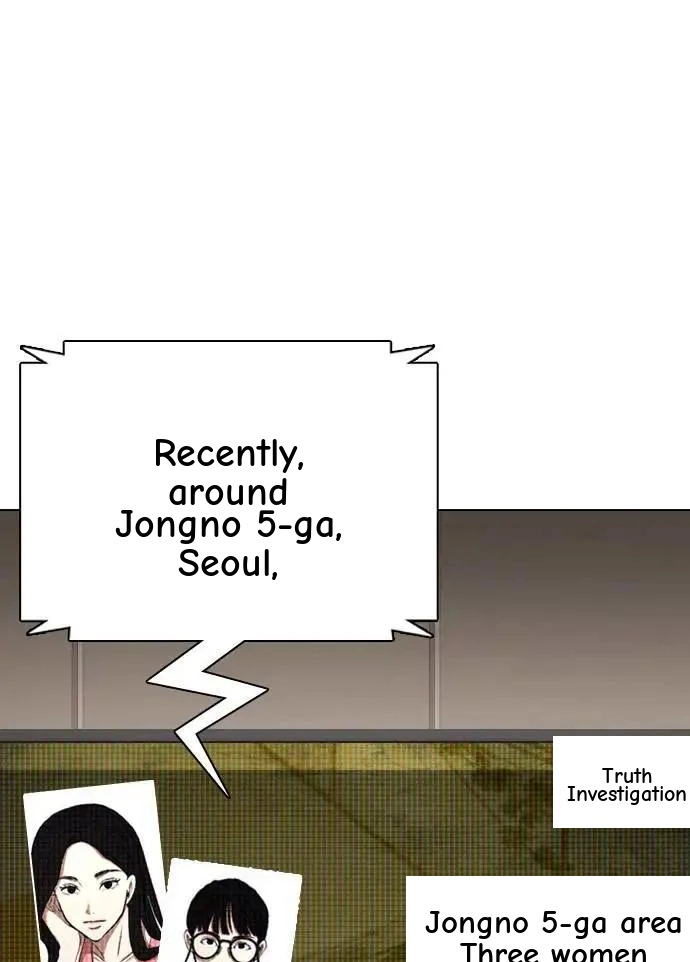 Tales of Greed Deep capítulo 57 página 74