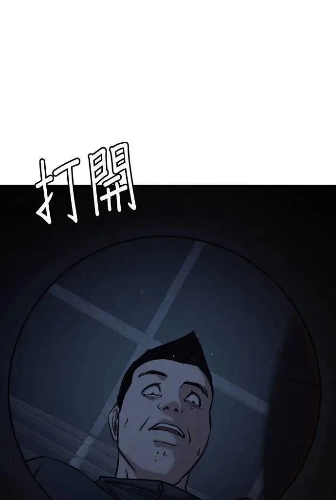 Tales of Greed Deep capítulo 59 página 59