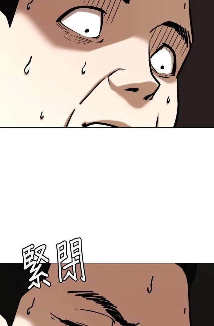 Tales of Greed Deep capítulo 59 página 50