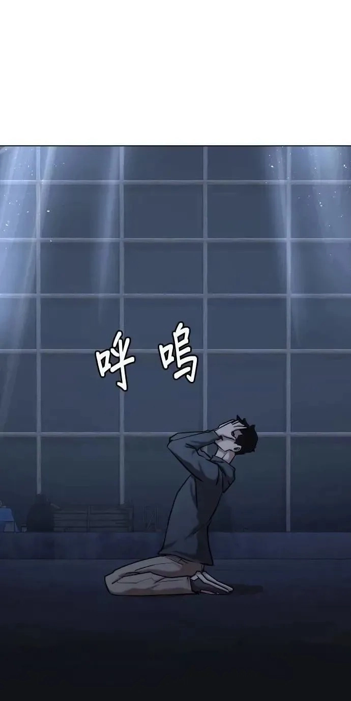 Tales of Greed Deep capítulo 60 página 79