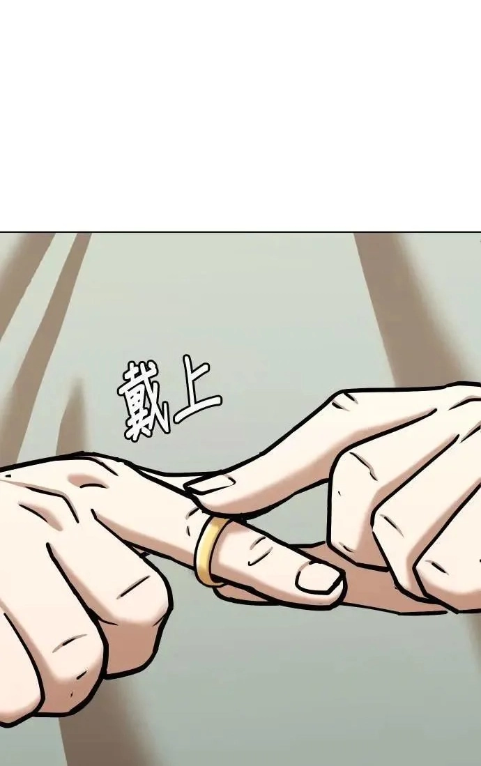 Tales of Greed Deep capítulo 61 página 68