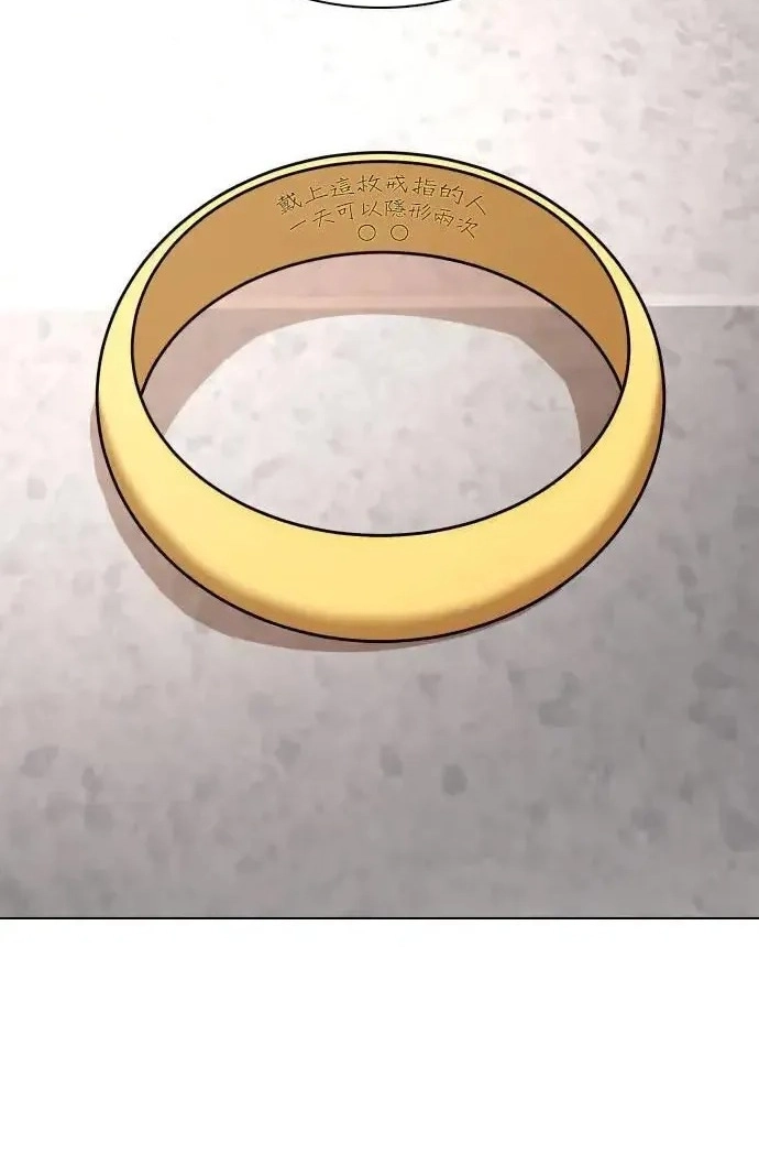 Tales of Greed Deep capítulo 61 página 12