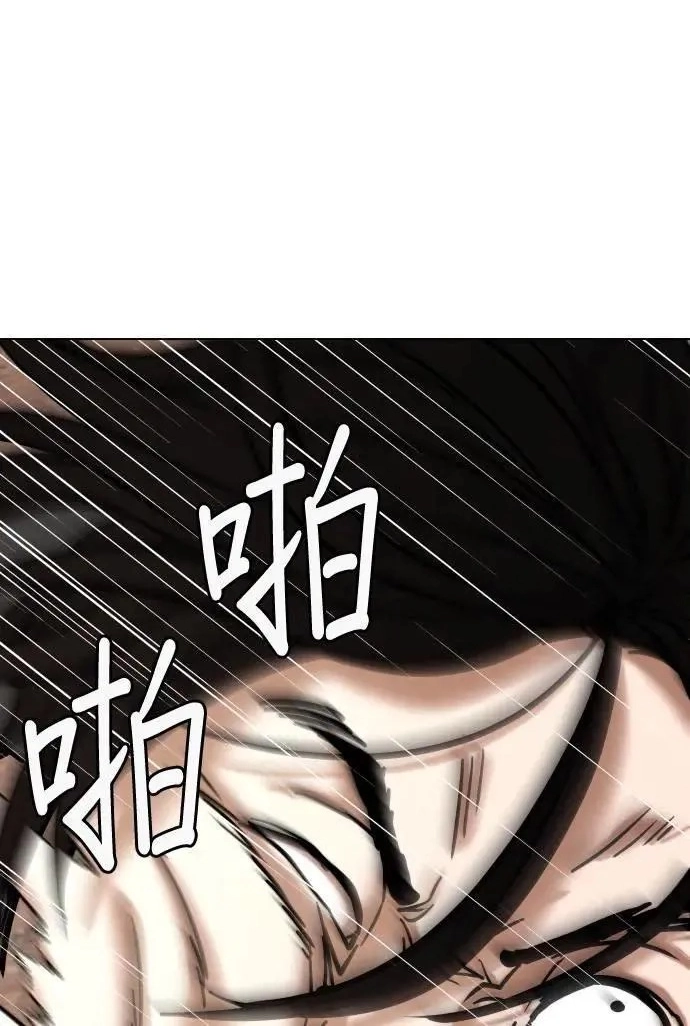 Tales of Greed Deep capítulo 62 página 104
