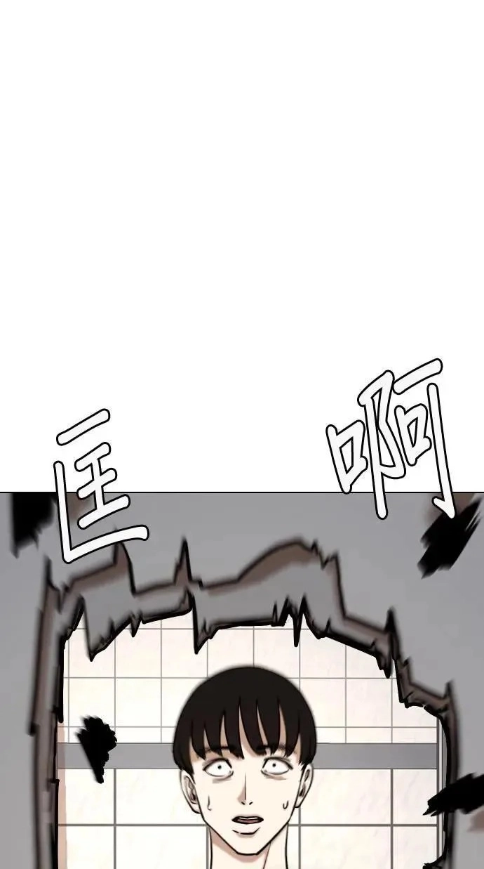 Tales of Greed Deep capítulo 62 página 14