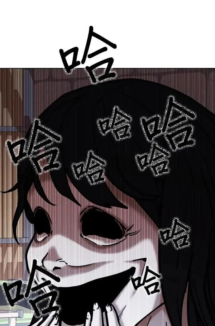 Tales of Greed Deep capítulo 65 página 50