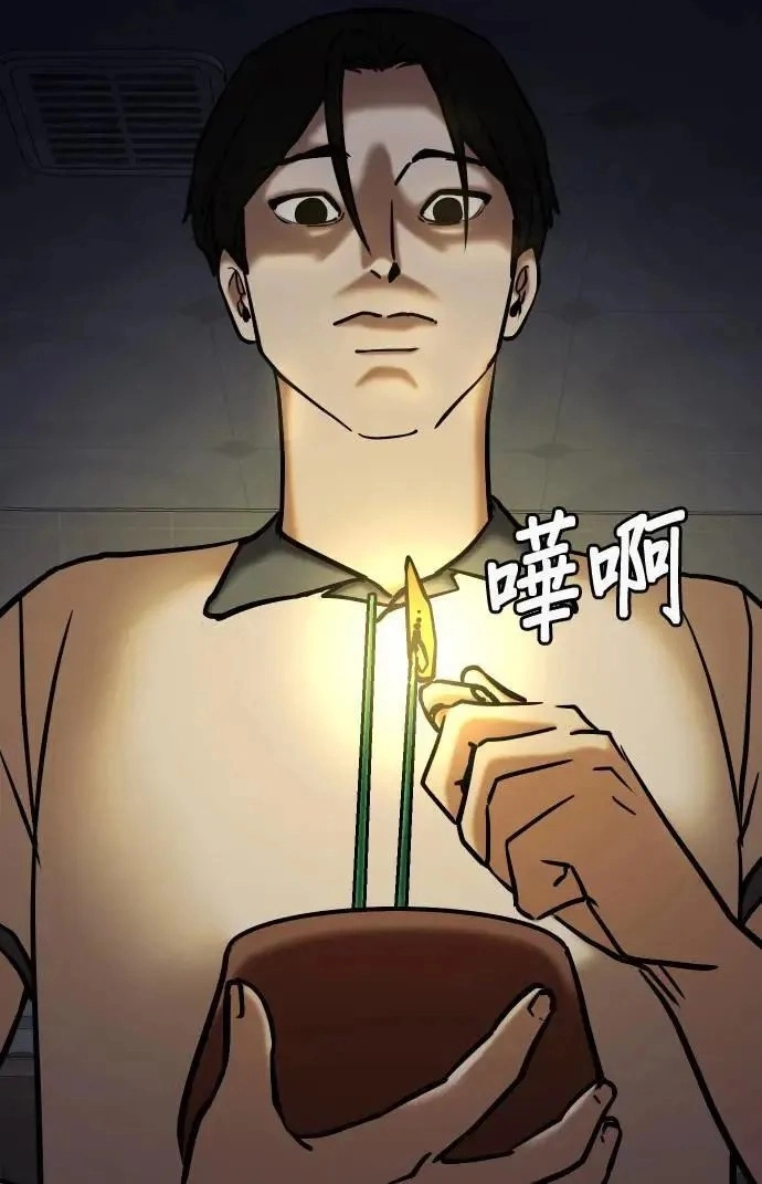 Tales of Greed Deep capítulo 66 página 46