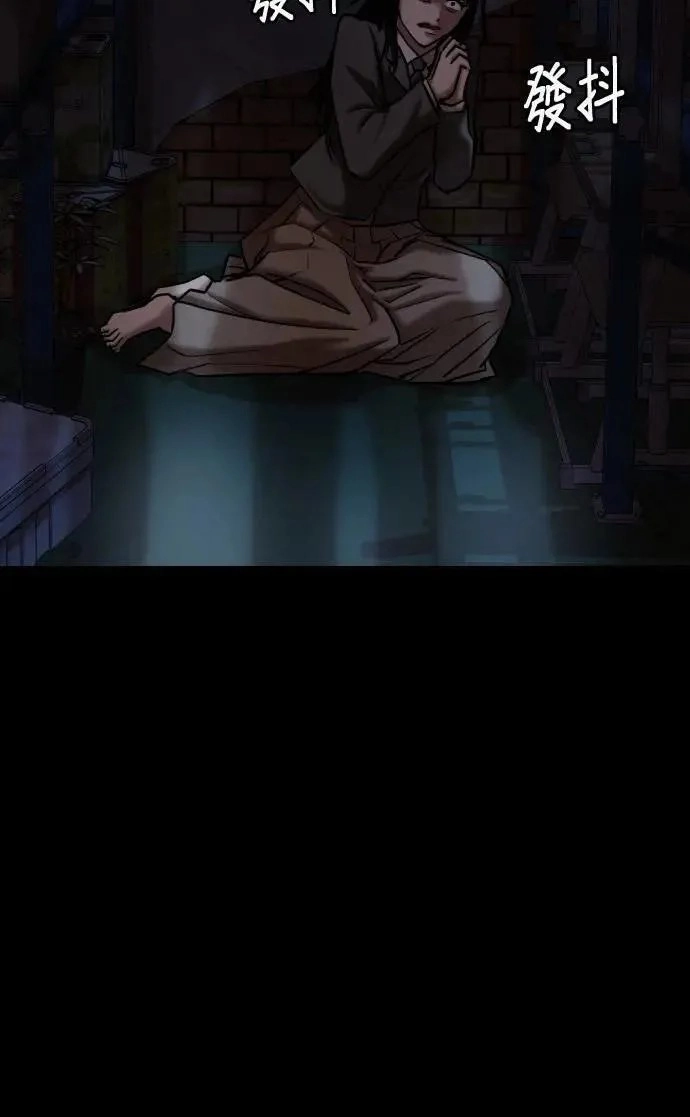 Tales of Greed Deep capítulo 67 página 41