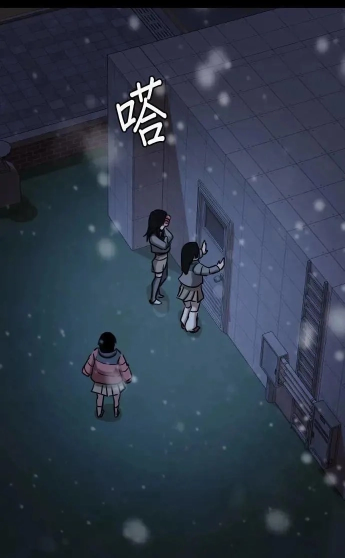 Tales of Greed Deep capítulo 67 página 42