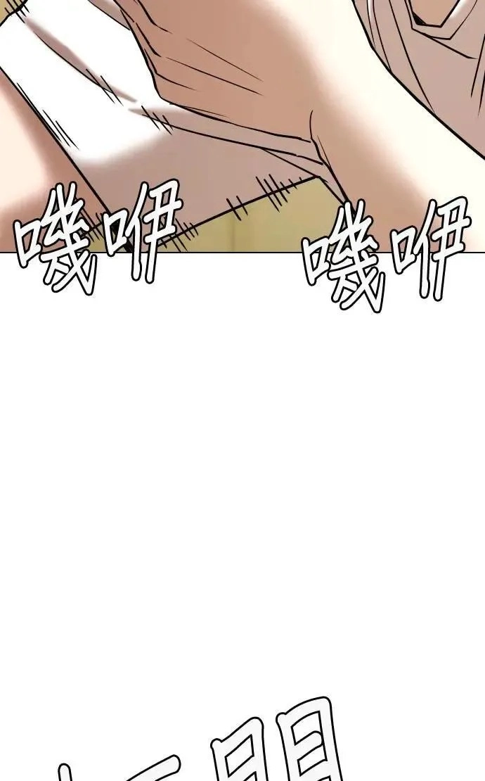 Tales of Greed Deep capítulo 69 página 13