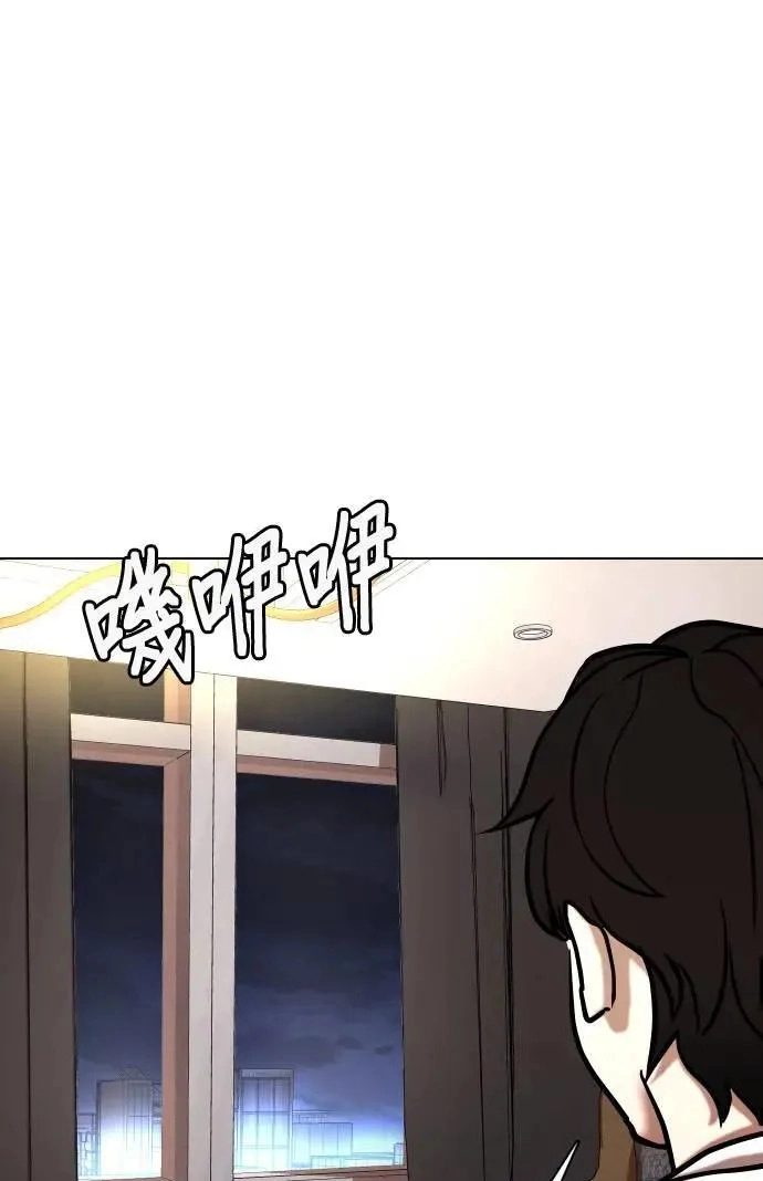 Tales of Greed Deep capítulo 69 página 43