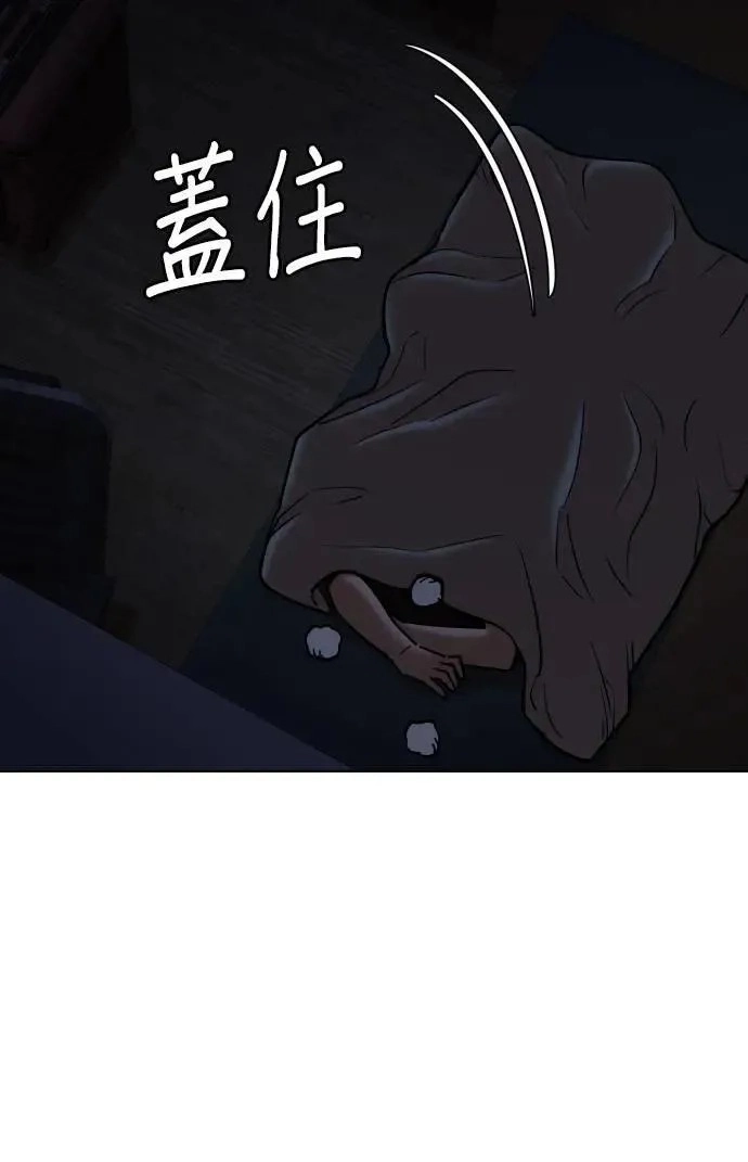 Tales of Greed Deep capítulo 70 página 13
