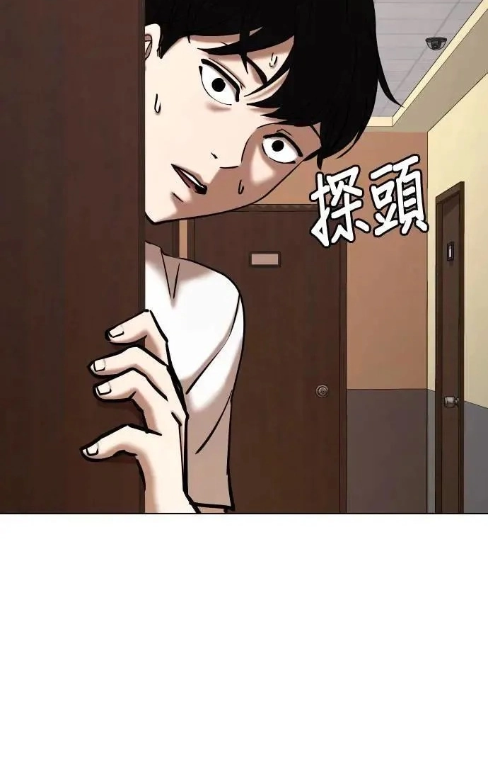 Tales of Greed Deep capítulo 70 página 24