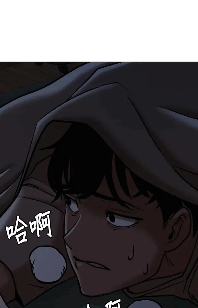 Tales of Greed Deep capítulo 70 página 14