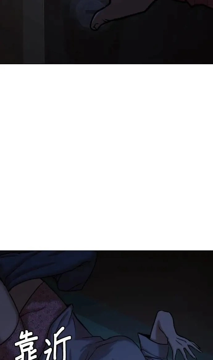 Tales of Greed Deep capítulo 71 página 15