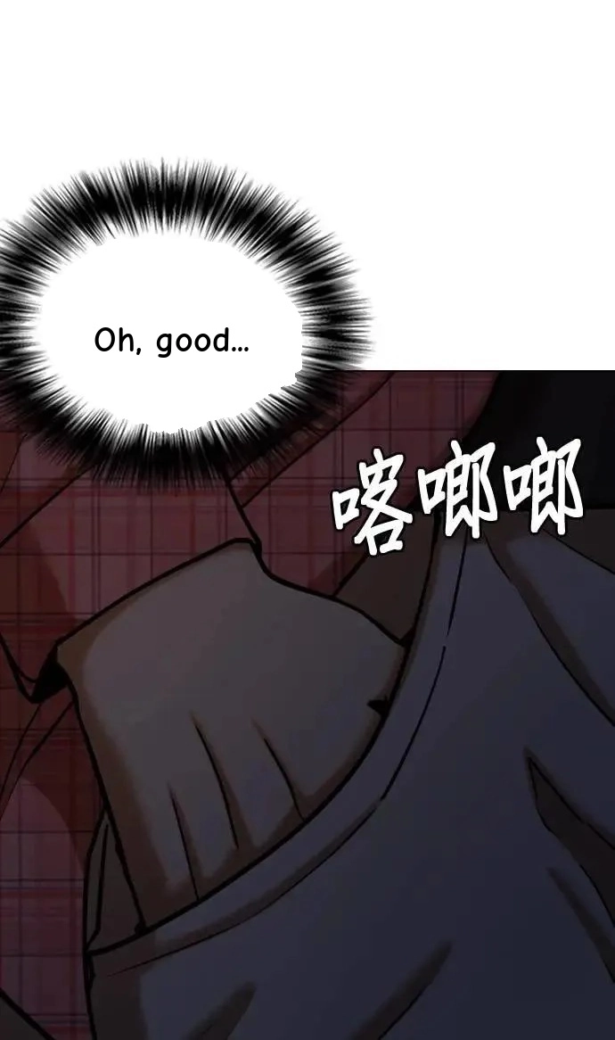 Tales of Greed Deep capítulo 71 página 8