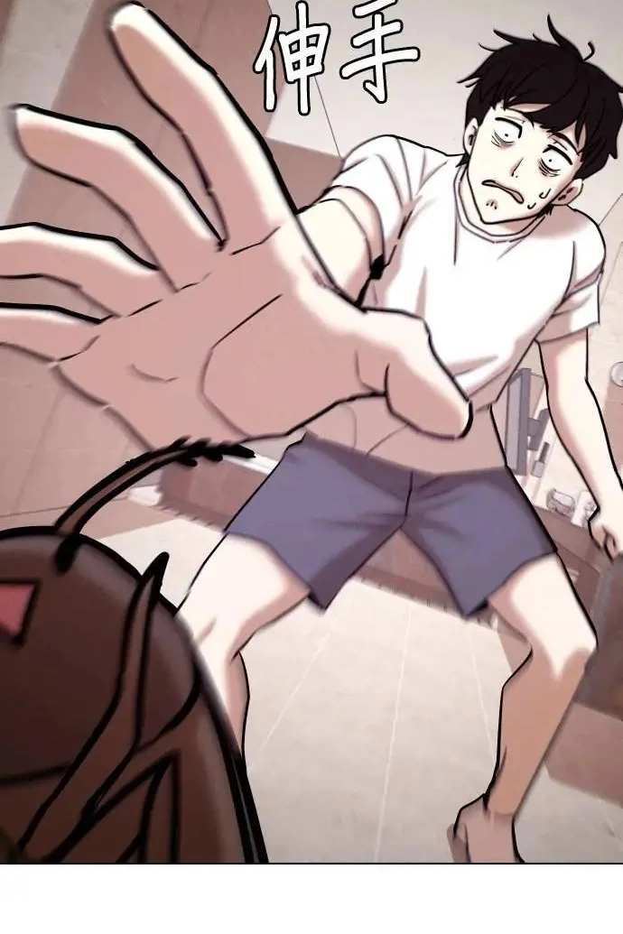 Tales of Greed Deep capítulo 72 página 18