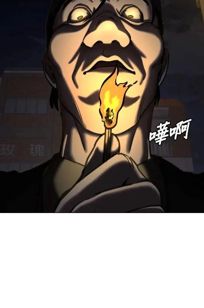 Tales of Greed Deep capítulo 75 página 59