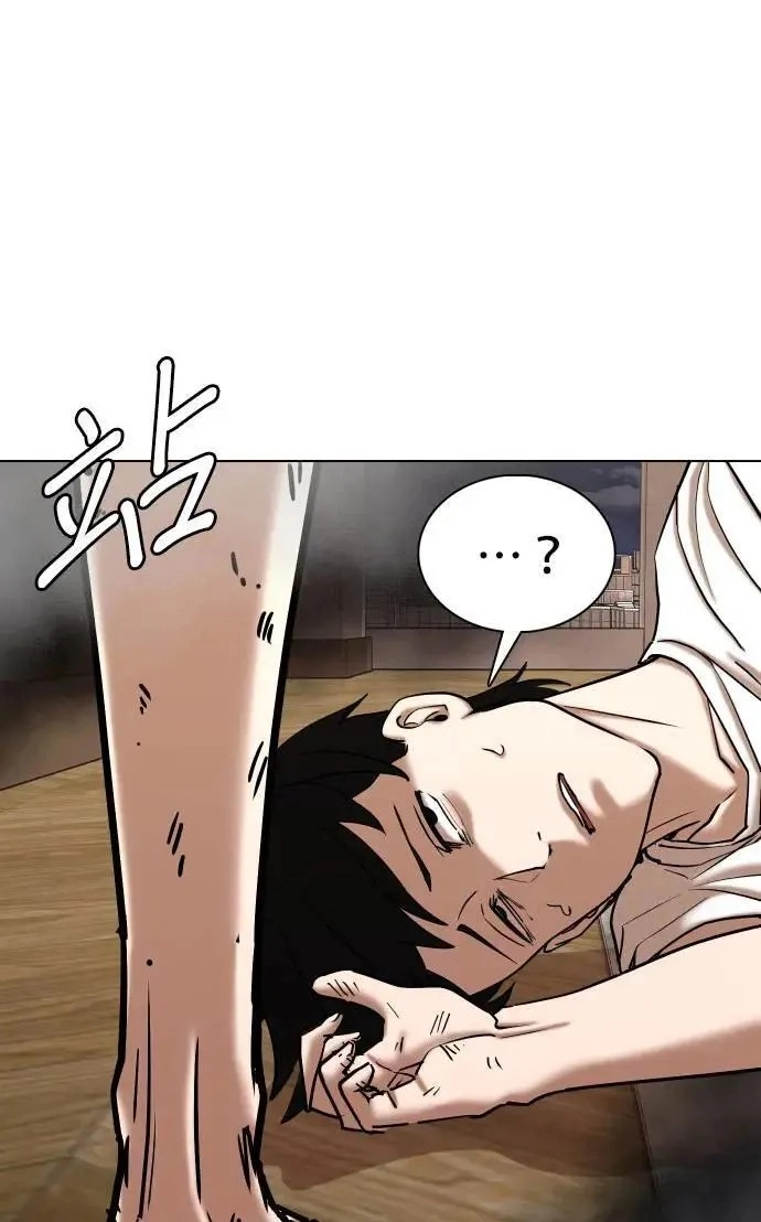 Tales of Greed Deep capítulo 75 página 109