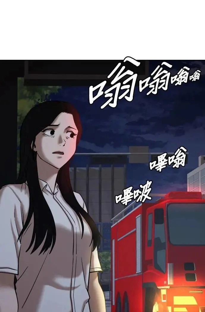 Tales of Greed Deep capítulo 76 página 25