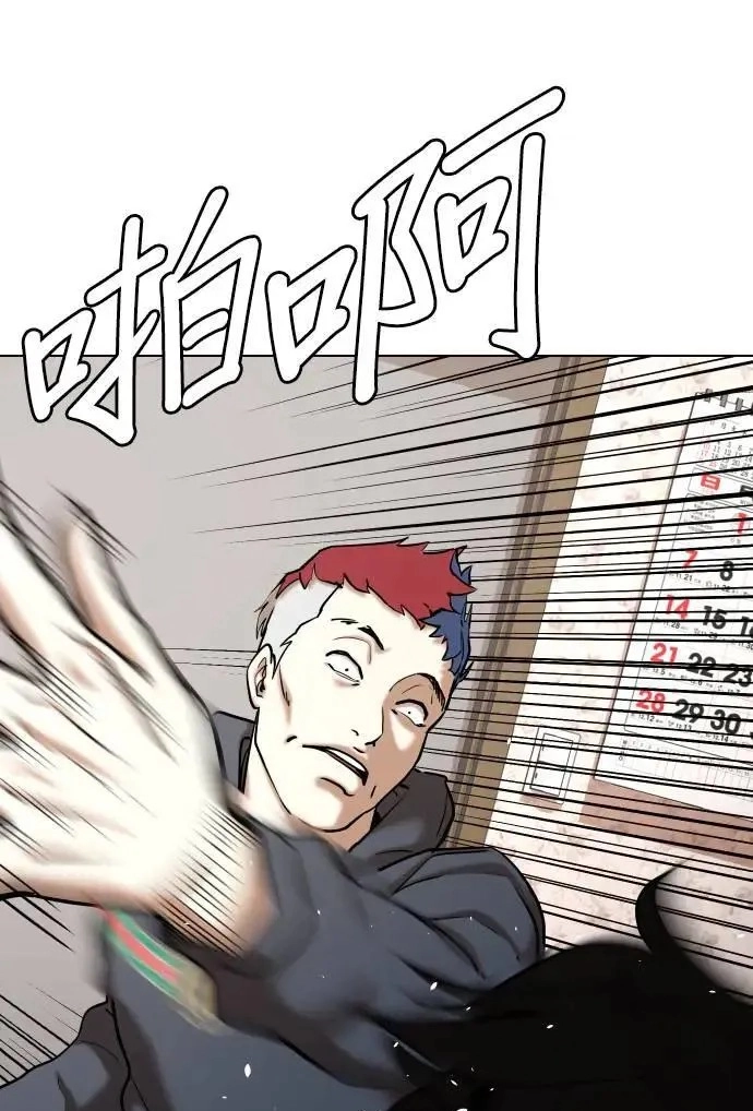 Tales of Greed Deep capítulo 77 página 49