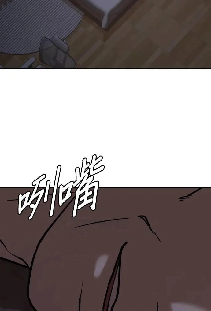 Tales of Greed Deep capítulo 77 página 37