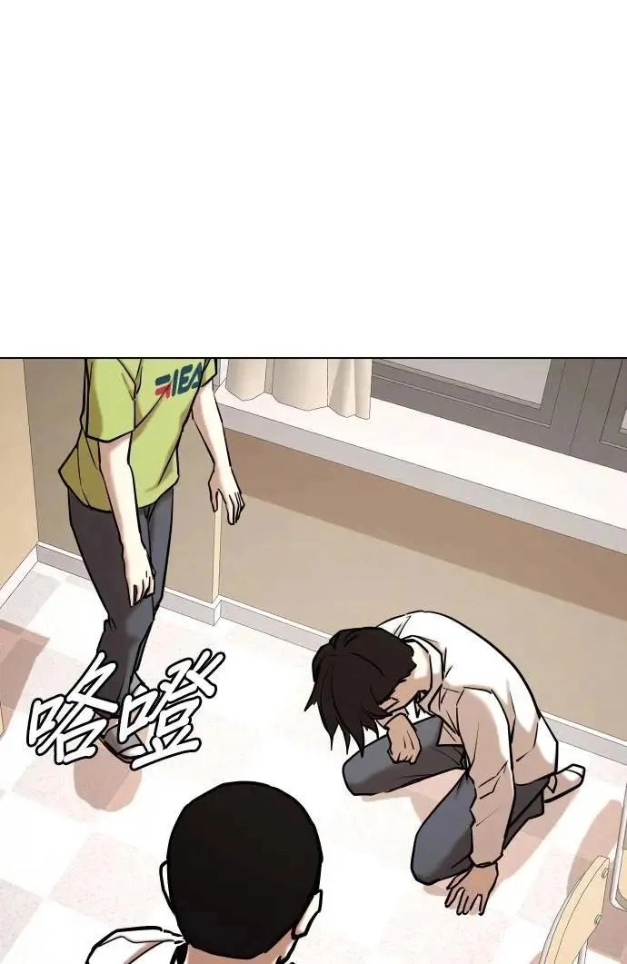 Tales of Greed Deep capítulo 79 página 8