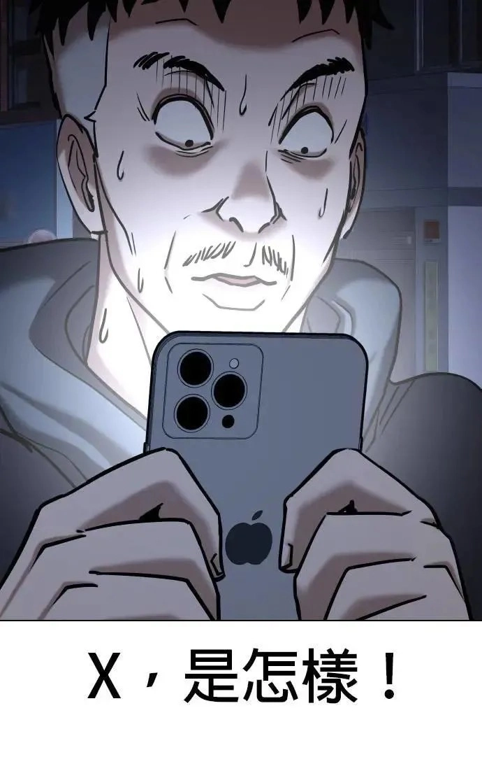 Tales of Greed Deep capítulo 80 página 89